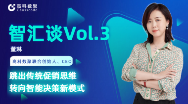 中国汽车报专访 | mile米乐集团联合创始人、CEO董琳：跳出传统促销思维，转向智能决策新模式